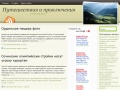 adventure-travel.com.ua