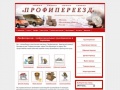 atk-profipereezd.ru