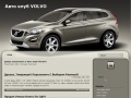 automir-volvo.ru