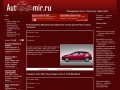 autoomir.ru
