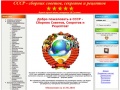 cccp.jino.ru