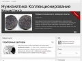 coinhistory.ru