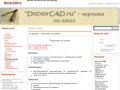 doctorcad.ru