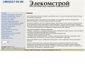 elecomstroy.ru