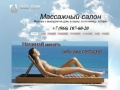 exotik-massage.ru