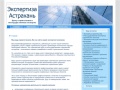 expertiza-astrakhan.ru