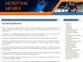 expertiza-bataysk.ru