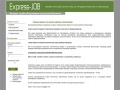 express-job.net