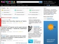 factopedia.ru
