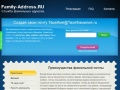 family-address.ru