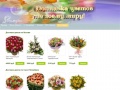 flowers.rosmari.ru