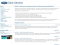 ford-club.org.ua
