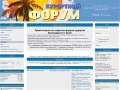 forum.gorodsochi.ru