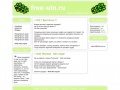 free-uin.ru