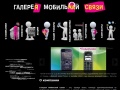 gallery-mobile.com.ua