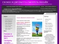 gnomeo-ijulieta-online.ru