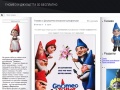 gnomeo-torrent.ru