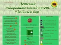 greenbor.narod.ru