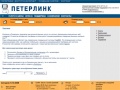 hosting.peterlink.ru