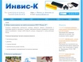 invis-k.ru