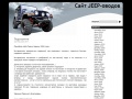 jeep-guru.ru