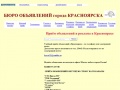 krasnoyarsk2262.narod.ru