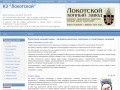 lokotskoy.ru