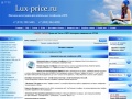 lux-price.ru