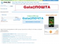 mail.gala.net