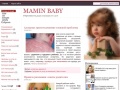 mamin-baby.ru