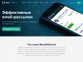 massdelivery.ru