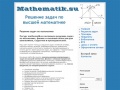 mathematik.su