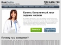 medikocentr.ru