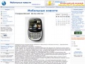 mobnews.4go.ru