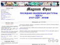 mopus.boom.ru