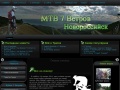mtb7vetrov.ru