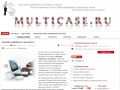 multicase.ru