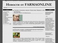 news.farmaonline.ru