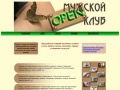 openmensclub.narod.ru