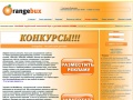 orangebux.ru