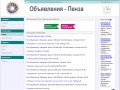penza.info58.ru