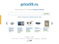 price59.ru