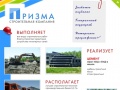 prizmastroy.ru