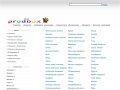 prodbox.ru