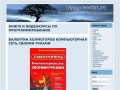 prog-books.ru