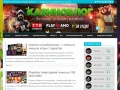 rejting-kazino.ru