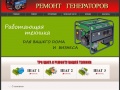 remont-generatora.ru