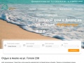 rest-in-anapa.com