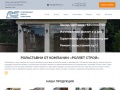 rolletstroy.ru