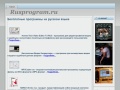 rusprogram.ru